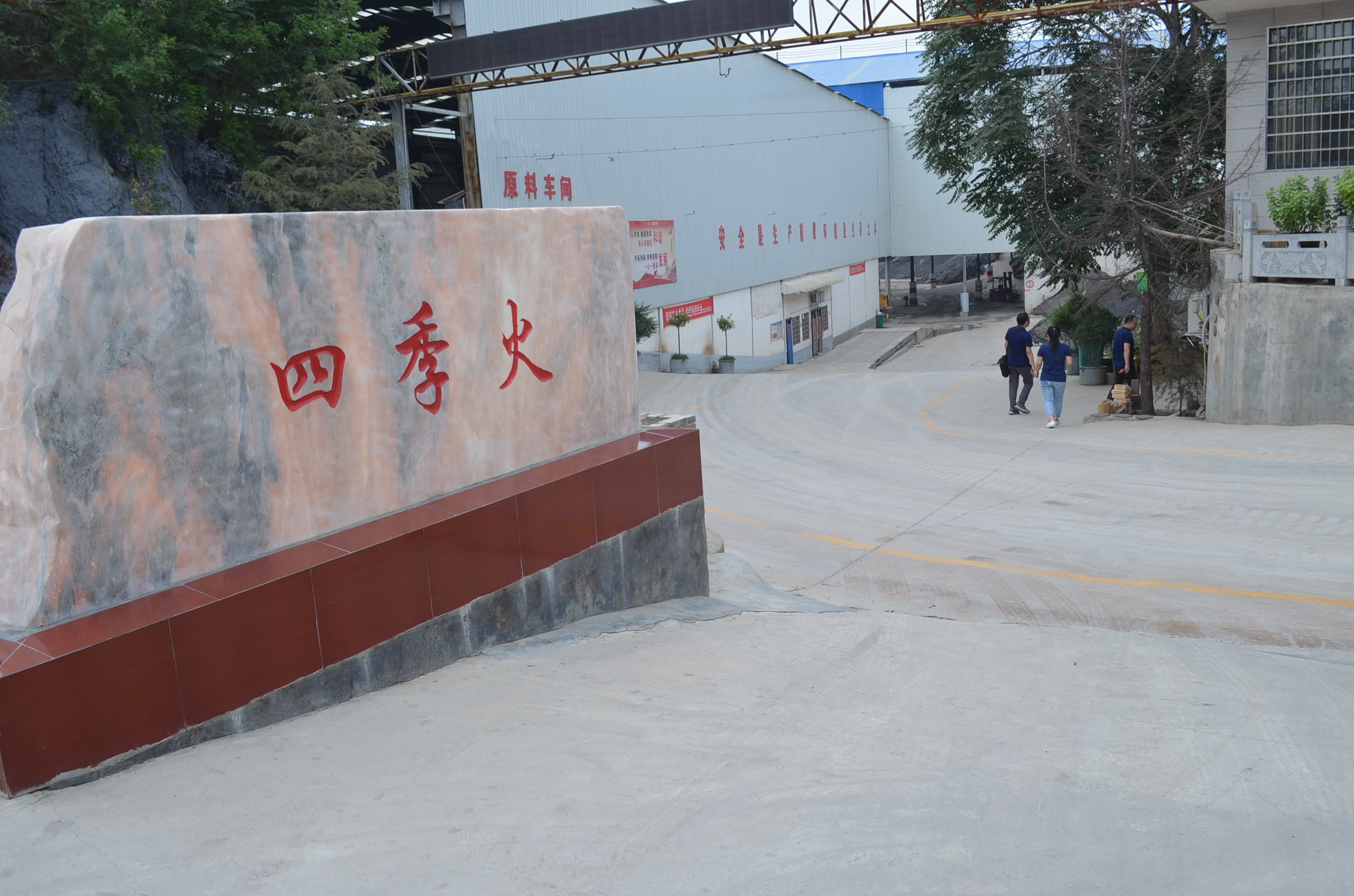Porcellana Zhengzhou Sijihuo Refractory Co., Ltd. Profilo Aziendale